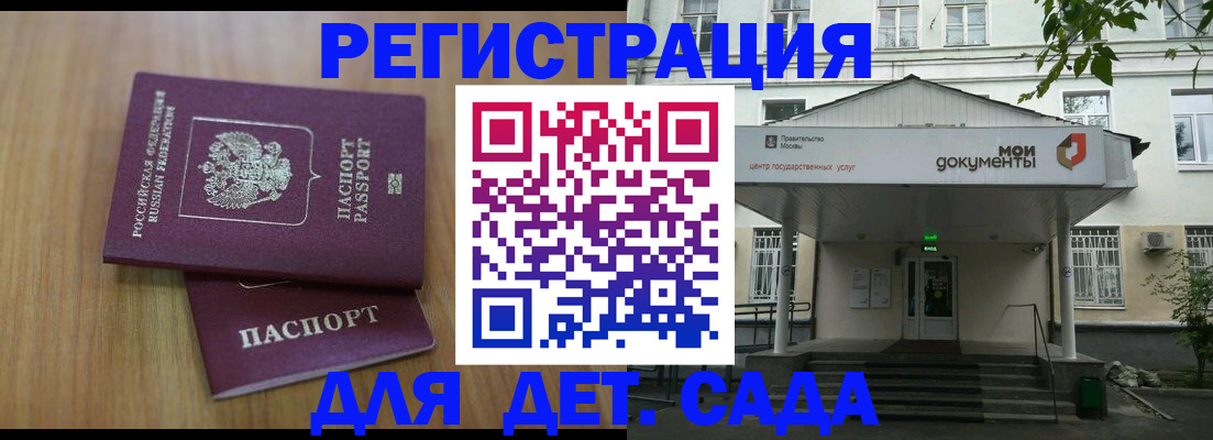 прописка для работы в Махачкале